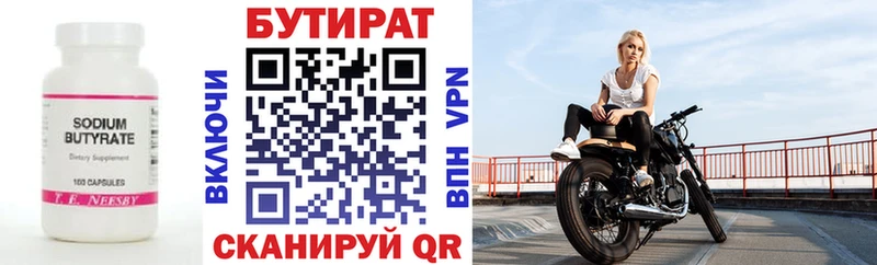 БУТИРАТ 99%  гидра рабочий сайт  Красновишерск  наркошоп 