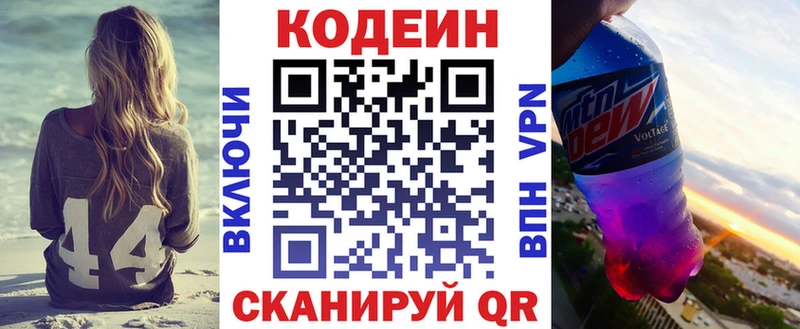 Кодеиновый сироп Lean напиток Lean (лин) mega ONION Красновишерск даркнет формула купить сайты